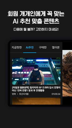 파일캐스트 - 영화, 드라마, 예능 바로보기! Screenshot 0