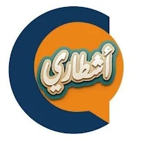 اشطاري