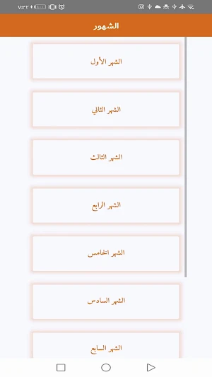 نيو بيبي - نصائح للحامل ونمو الجنين Screenshot 1