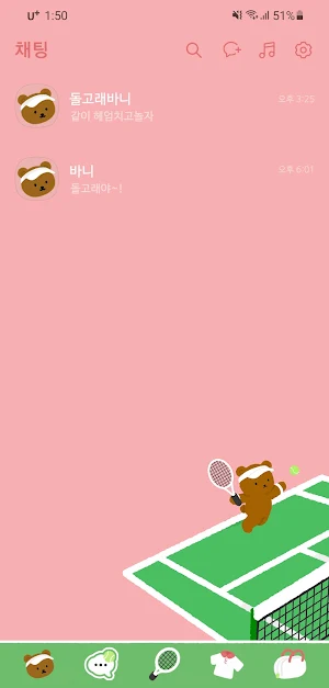 [SSOM]tennisgom_TALK Screenshot 1