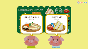どうぶつシェフのサンドイッチやさん(クッキングおままごと) Screenshot 1