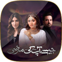 Jaisay Aapki Marzi - Pak Drama
