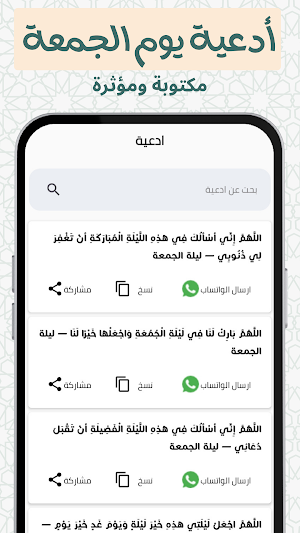 خطب الجمعة مكتوبة بدون نت Screenshot 3