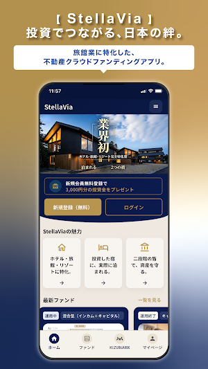StellaVia Screenshot 0