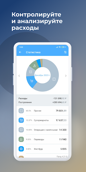 Трансстройбанк Screenshot 2