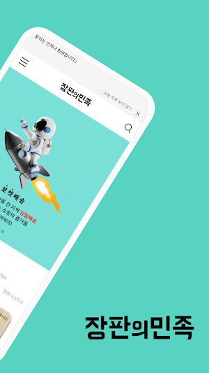 People of Jangpan Screenshot 1