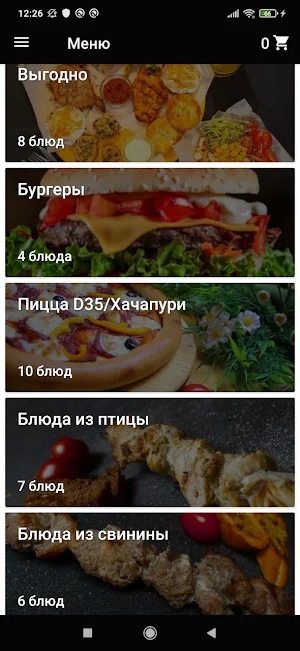 Братья грилль Screenshot 0