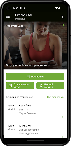 Fitness Star Screenshot 1