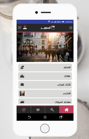 Alsuper Screenshot 1