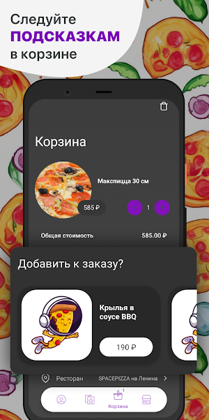 SPACEPIZZA Screenshot 2