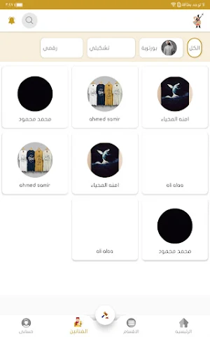 عالم الرسم Screenshot 0