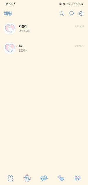 [SSOM]happytomeetyou_TALK Screenshot 3