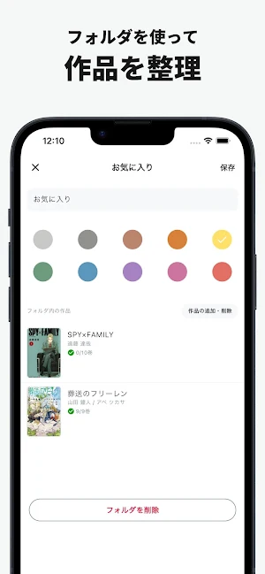 コミックログ | 漫画管理アプリ Screenshot 3