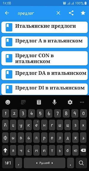 Итальянская грамматика на русском языке Screenshot 3