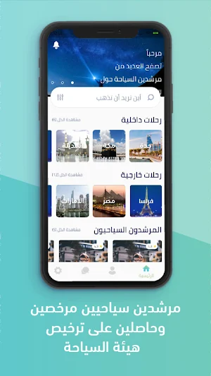 Get Guide Screenshot 2