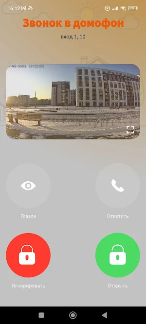 Мой Дом - Лайнер Screenshot 1