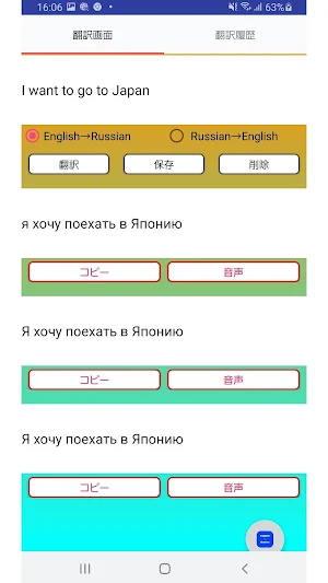 English to Russian Translator Screenshot 2