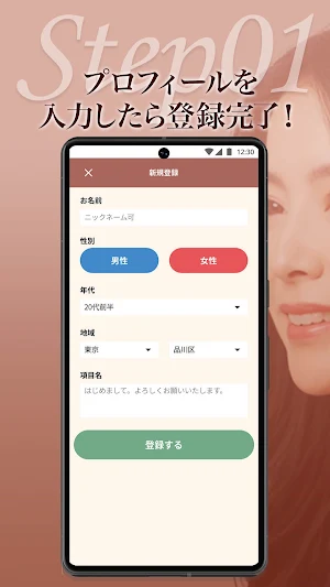 浪漫de倶楽部 Screenshot 1