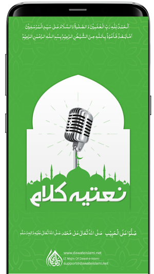 Naat Collection Screenshot 0