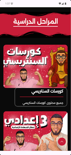 Sintreisi Screenshot 1