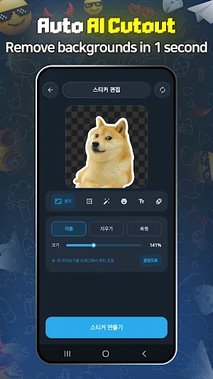 Telegram Sticker Maker Auto Screenshot 2