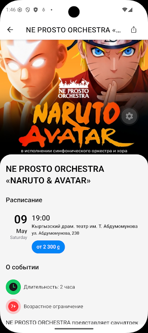 Ticket.kg: билеты на события Screenshot 1