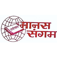 Manas sangam