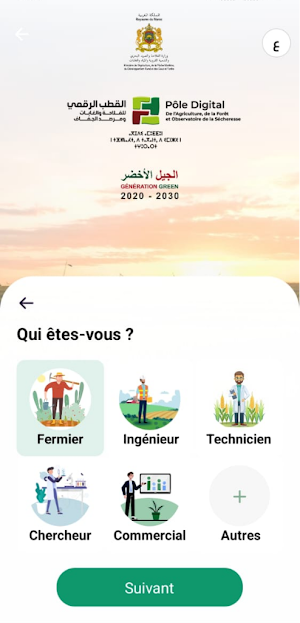 e-RCHADATA Screenshot 1