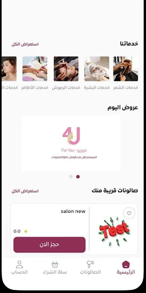 For You Screenshot 3