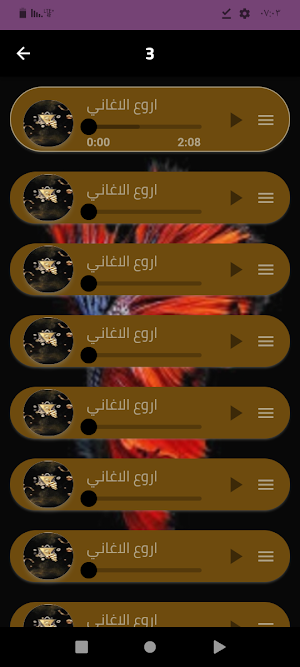 أغاني عربية منوعه 2024 Screenshot 2