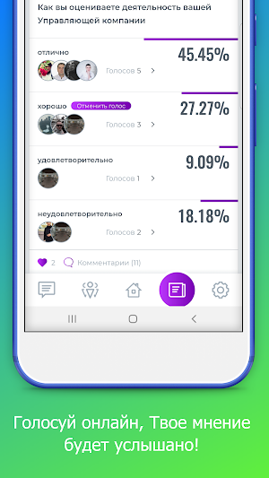 Онлайн Дом Screenshot 3