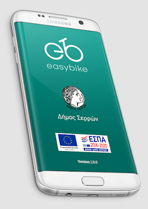 easybike Serres Screenshot 0