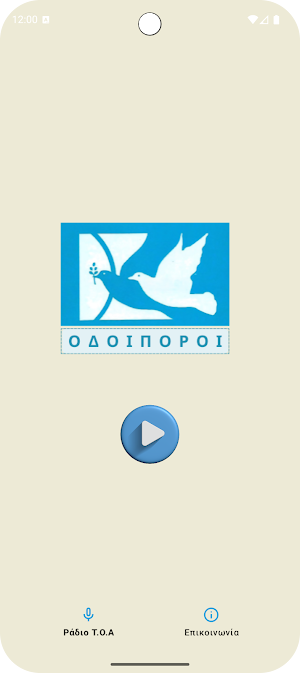 Odoipori Screenshot 0