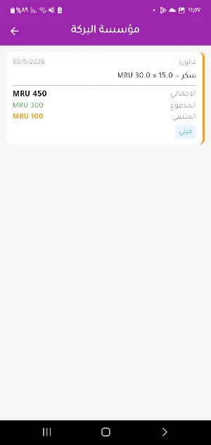 كرنتي Screenshot 2