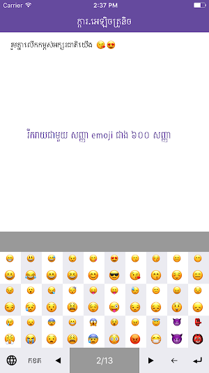 Khmer eKeyboard Screenshot 2