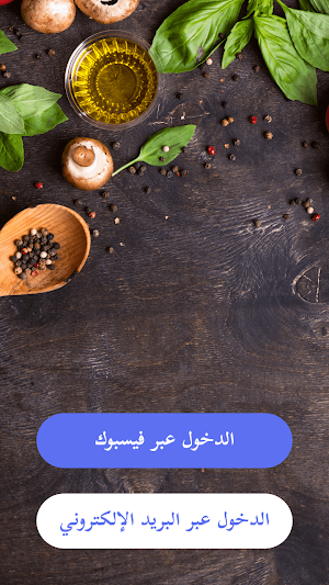 AlChef – reach out to professi Screenshot 0