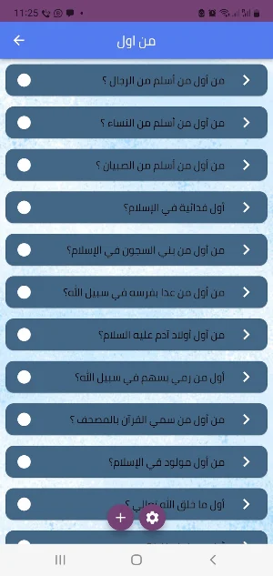ألغاز مع الحل Screenshot 2