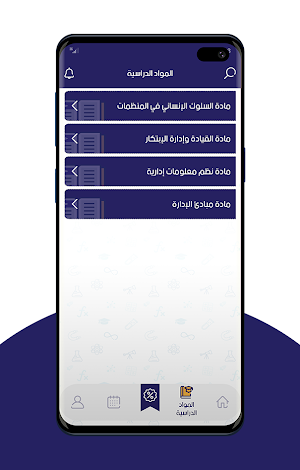 معهد أم القرى Screenshot 2