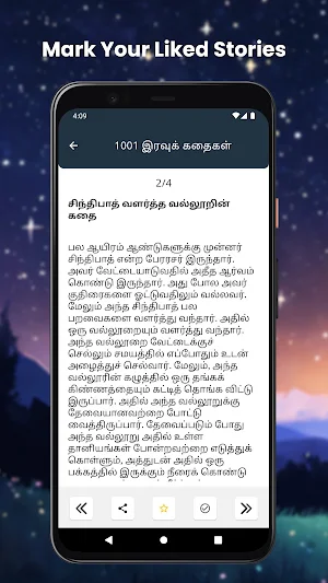 1001 Nights Stories in Tamil Screenshot 3