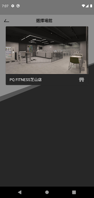 PQ FITNESS Screenshot 3