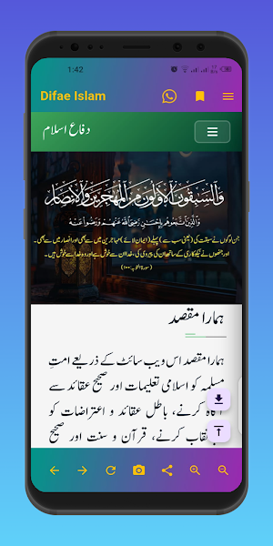 Difae Islam Screenshot 2