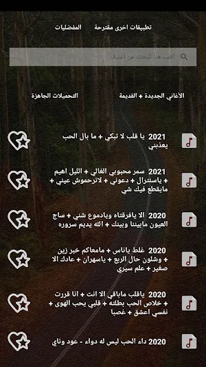 اغاني يحيى عنبه بدون نت|كلمات Screenshot 1