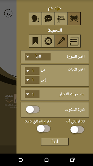 تعلم العربية Screenshot 0