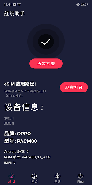 红茶助手 Screenshot 1