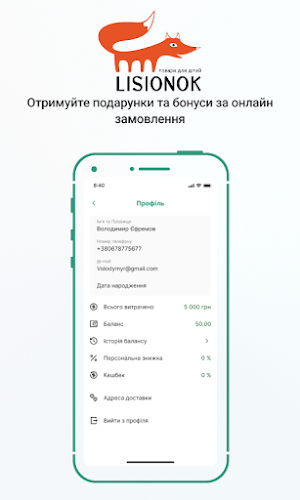 Lisionok screenshot 5
