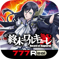 [777Real]e 終末のワルキューレ