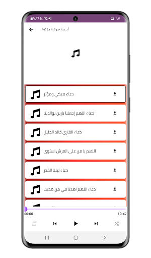 يوم جمعة : كلام عن يوم الجمعة Screenshot 3