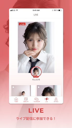 村山彩希 Official Fanclub Screenshot 1