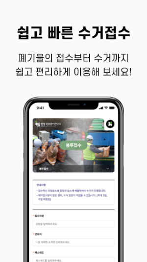 에코바로 Screenshot 0