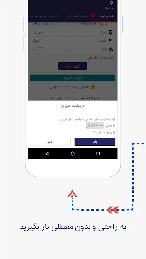 رانندگان اوبار | Ubaar Drivers Screenshot 0